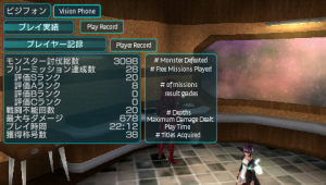 Vision Phone Player Record 2