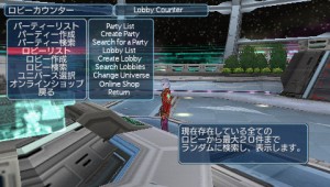 psp2i lobby menu