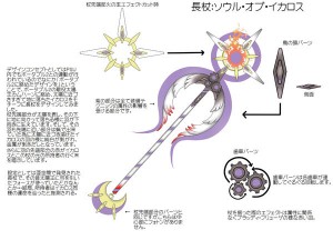 Soul of Icarus Soul of Icarus 300x225