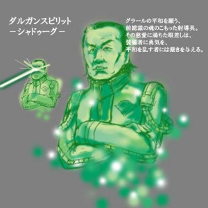 dalgun spirit shadoog dalgun spirit shadoog 300x300
