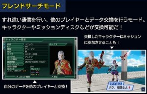 friend search friend search 300x192