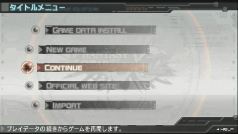 Phantasy Star Portable 2 Infinity Title Screen