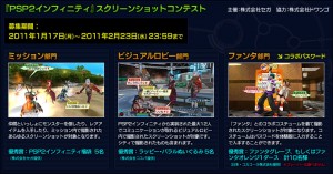 screenshot event screenshot event 300x157