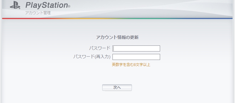 psn password2