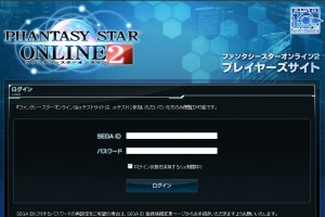 Phantasy Star Online 2 Players Site Opens Psublog