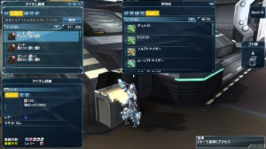 storage box pso2 storage box pso2 300x168