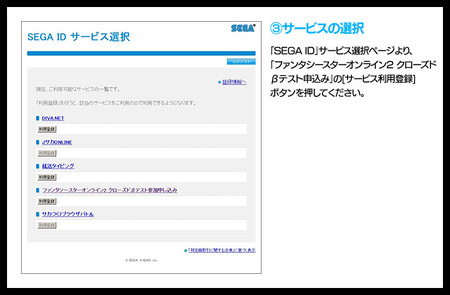 Closed beta sginup 2