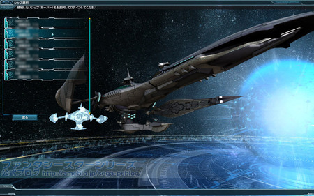 PSO2 Ship selection