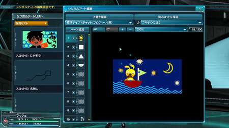 symbol art pso2