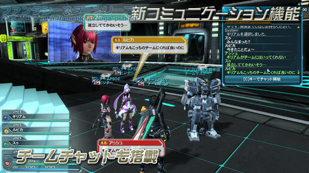 team chat