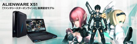 Dell Alienware