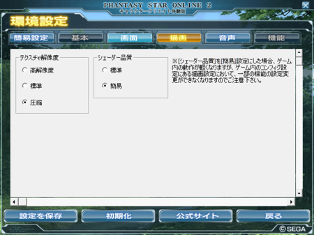 Shader Settings 450x337 Shader Settings 450x337