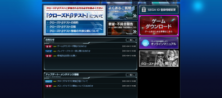 pso2 big red button