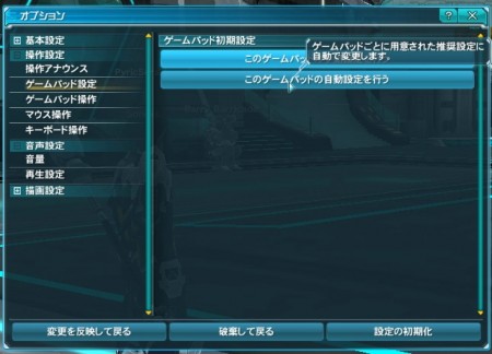 Control Options
