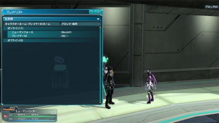 Friend List Menu