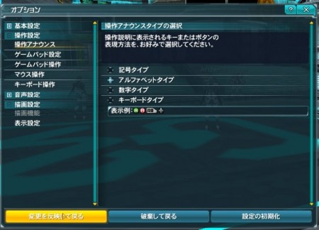 Options menu