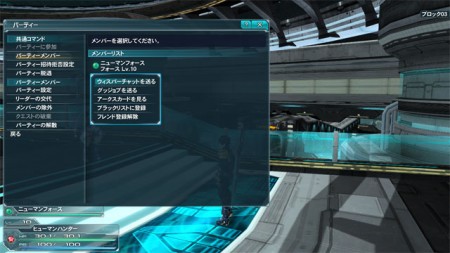 Party Menu Window