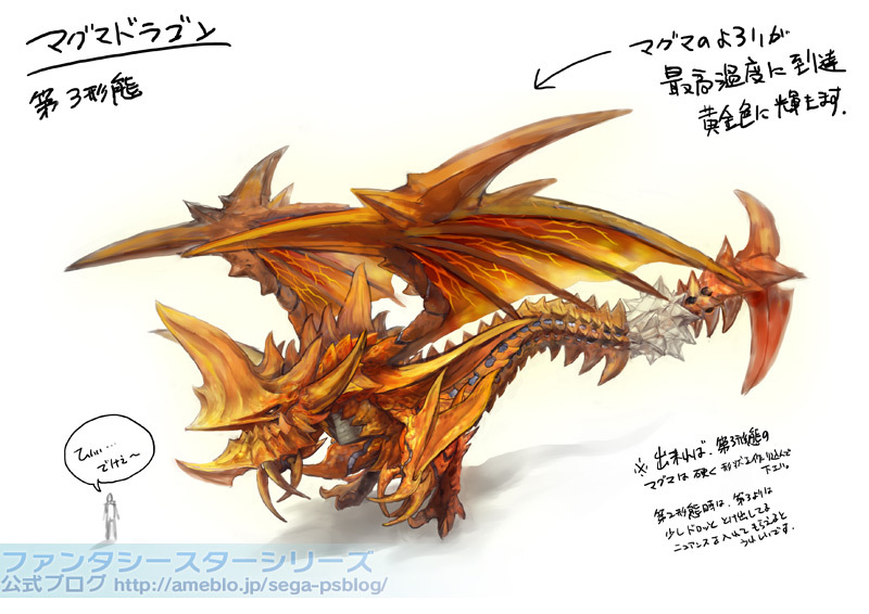 Vol-Dragon-Form-3.jpg