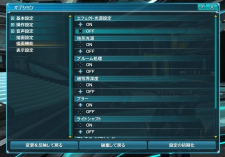 display settings