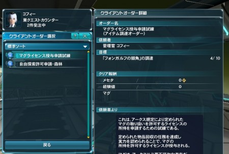 pso2 pso2 450x303