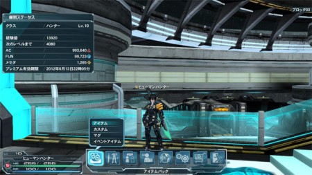 PSO2 Menu
