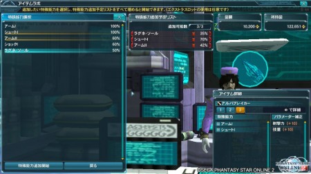 Ragne Soul again