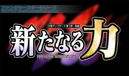 New power