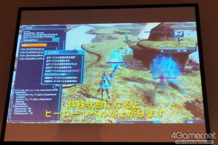 pso2 debug