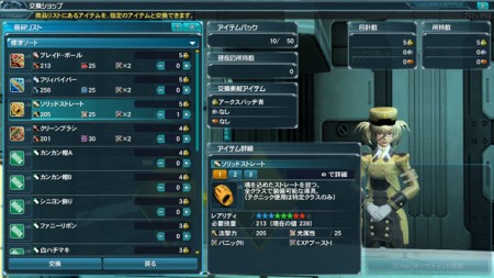 Badge Exchange Shop Item List