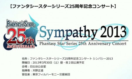 PSO2 Orchestra