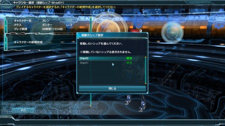 Ship movement Screen
