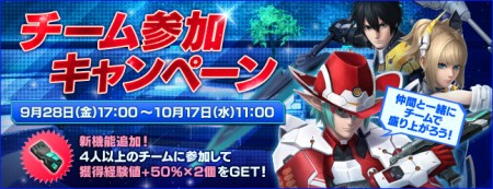 Team Campaign