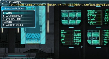 Team Menu