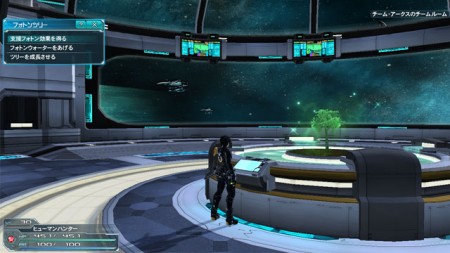 photon tree menu