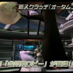 pso29262012upd 58 150x150 pso29262012upd (58)