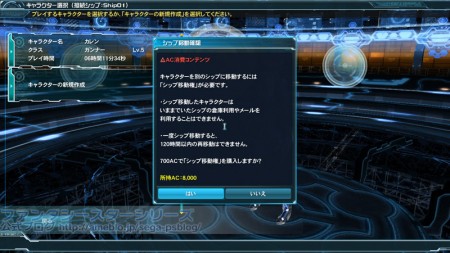 ship transfer purchase