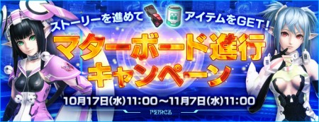 matter board campaign