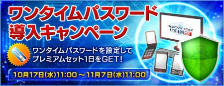 premium set campaign