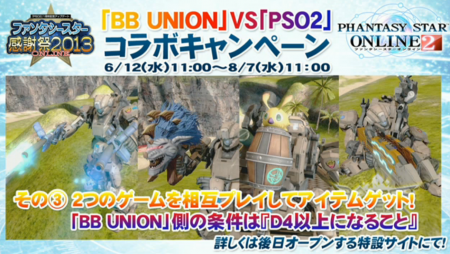 BB Union Collab
