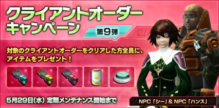 CO Campaign 9