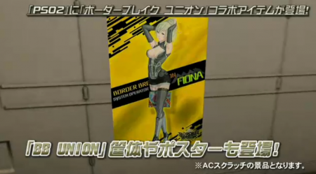 Fiona Border Break Poster