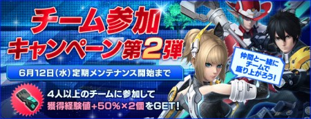 Team Campaign