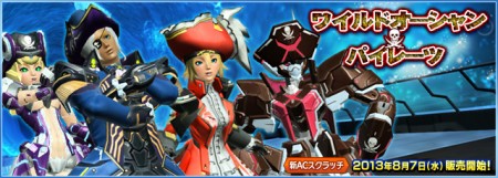 Pso2 Jp Ac Scratch Wild Ocean Pirates Psublog