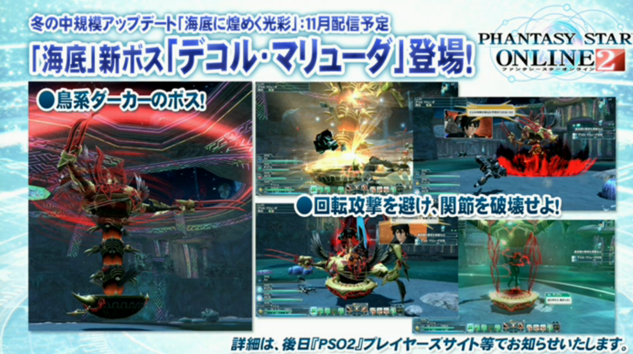 Phantasy Star Online 2 Super Hard And Seabed Preview Psublog
