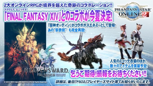 FFXIV-and-PSO2-508x286.jpg