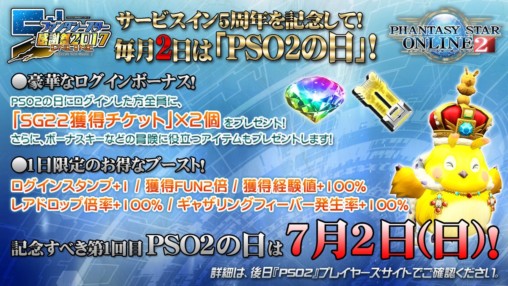 Pso2 Station 9 Recap Psublog