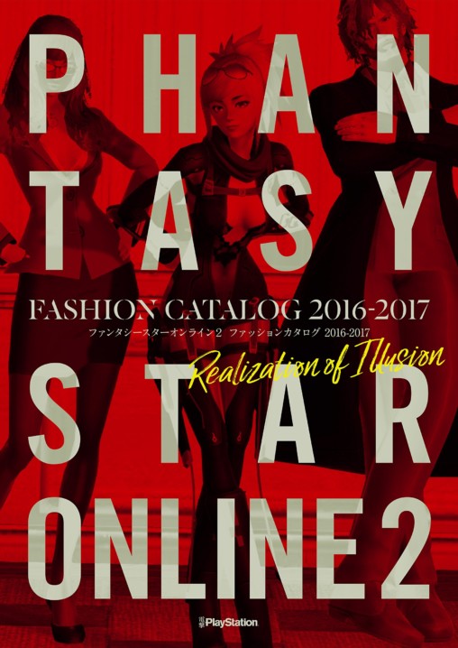 Phantasy Star Online 2 Fashion Catalog 20162017 Realization of