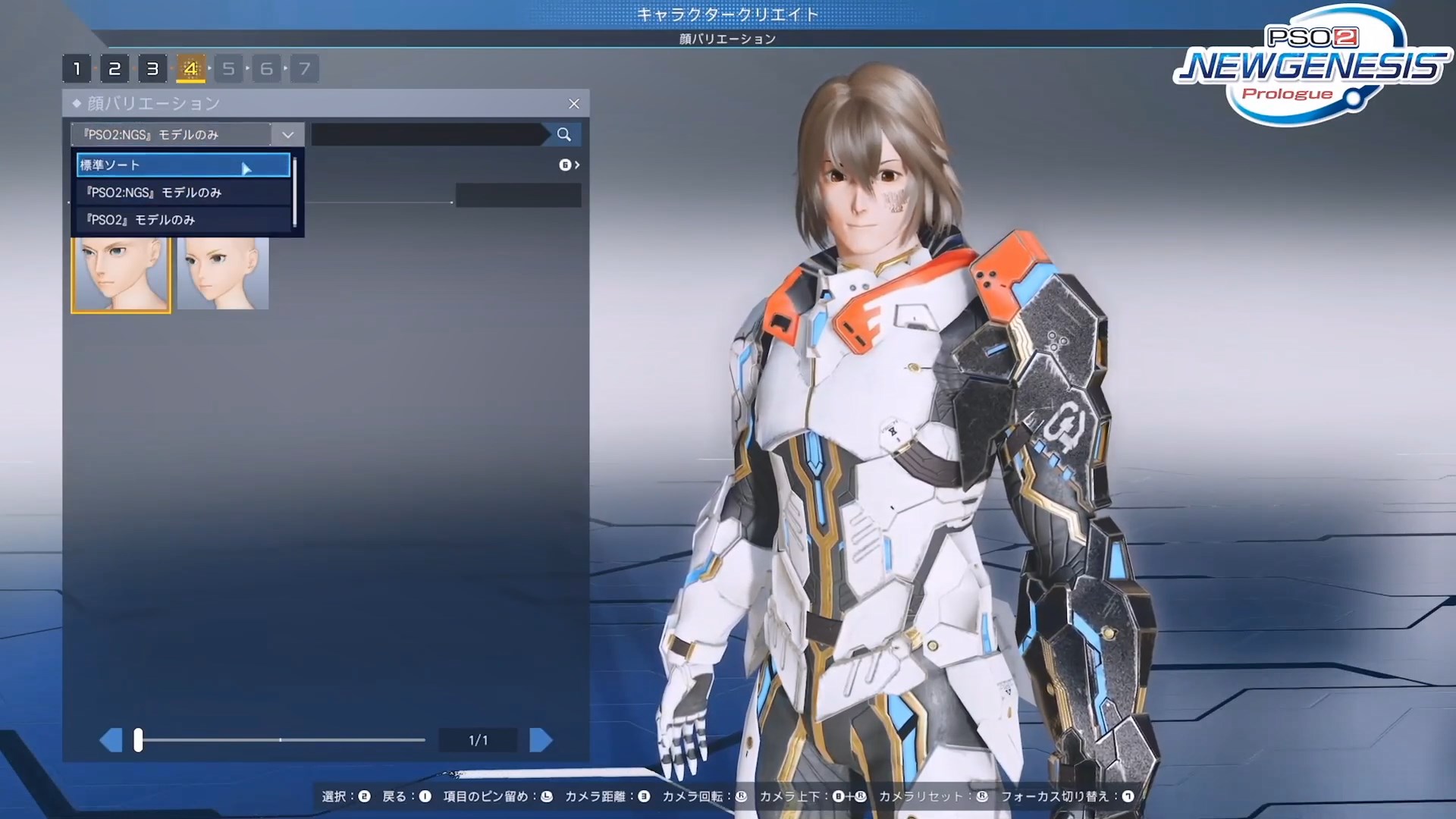 pso2 character creation hip