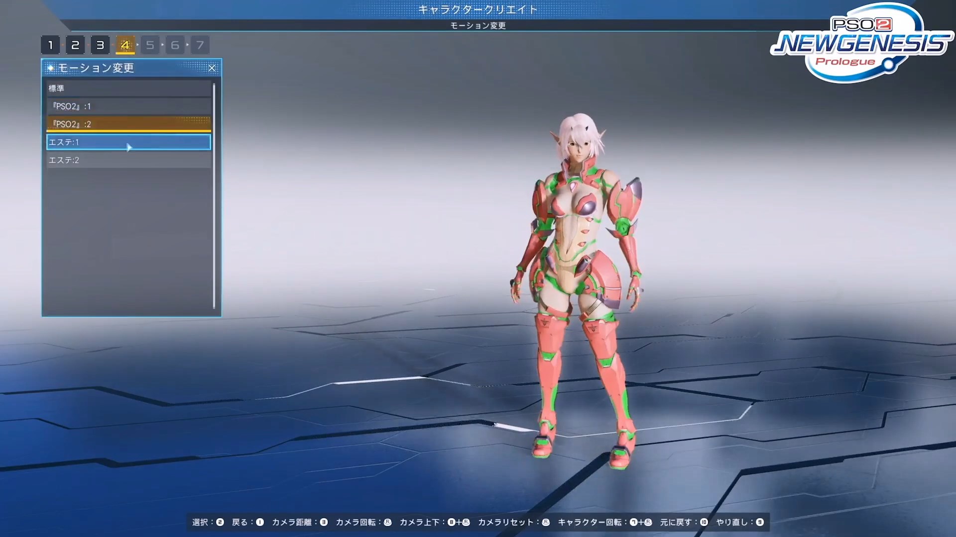 pso2 character creation intro