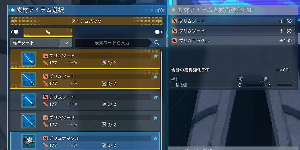 Weapons/Units/Skill Ring Enhancement, Phantasy Star Online 2 New Genesis  Official Site